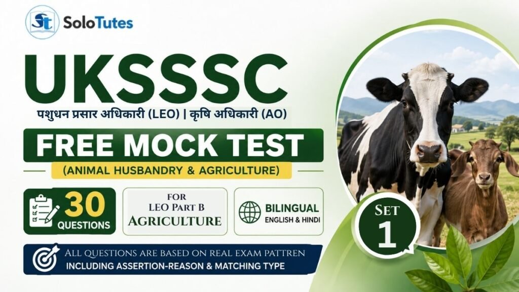 Uttarakhand Agriculture and Animal Husbandry Practice Test – #1
