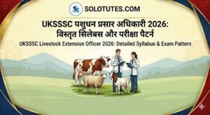 UKSSSC पशुधन प्रसार अधिकारी सिलेबस 2026: परीक्षा पैटर्न और मुख्य विषय (विस्तृत जानकारी)