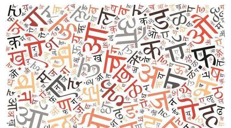हिंदी भाषा