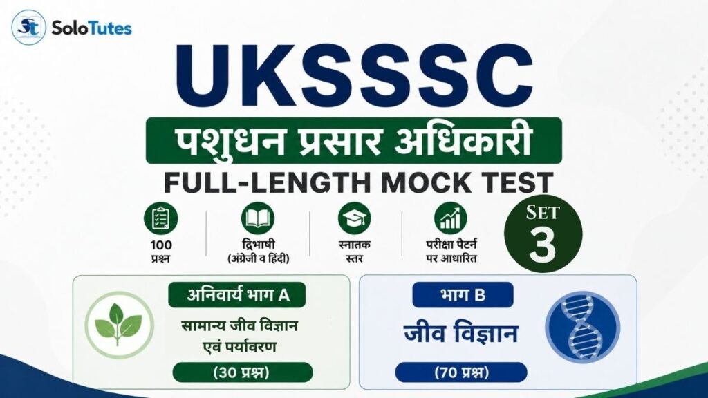 UKSSSC PPA (LEO) – Biology Domain | Mock Test Set 3