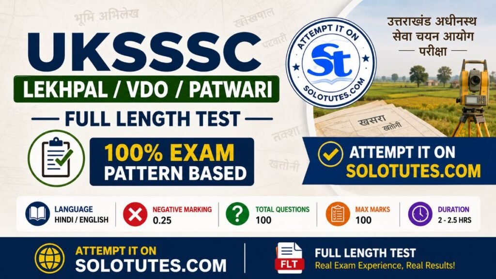 UKSSSC VDO/Patwari/Lekhpal Full Length Mock Test – 1