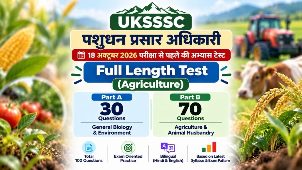 UKSSSC LEO Agriculture Mock Test 2026: 100 Questions Full Practice Test