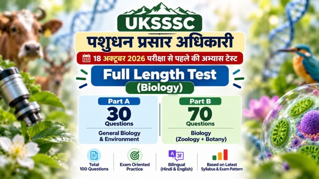UKSSSC LEO Biology Mock Test 2026: 100 Questions Full Practice Test
