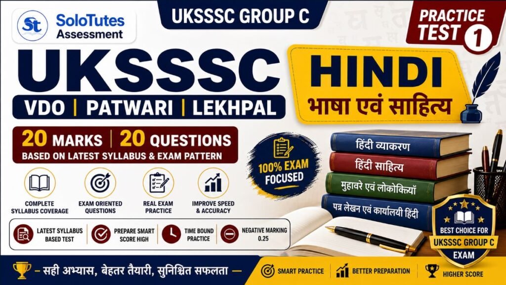 हिंदी भाषा एवं साहित्य Test #1 for UKSSSC VDO, Patwari, Lekhpal Exam