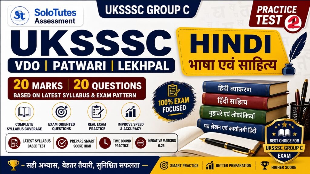हिंदी भाषा एवं साहित्य Test #2 for UKSSSC VDO, Patwari, Lekhpal Exam