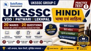 हिंदी भाषा एवं साहित्य Test #1 for UKSSSC VDO, Patwari, Lekhpal Exam
