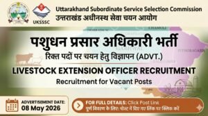 UKSSSC पशुधन प्रसार अधिकारी (Livestock Extension Officer) भर्ती 2026: 120 Vacancies