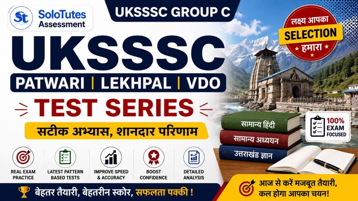 UKSSSC Group C - Patwari/Lekhpal/VDO